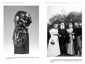 Till den slaviska skriftens och kulturens dag: om de svenska sidorna i Leo Tolstojs familjekrönika
